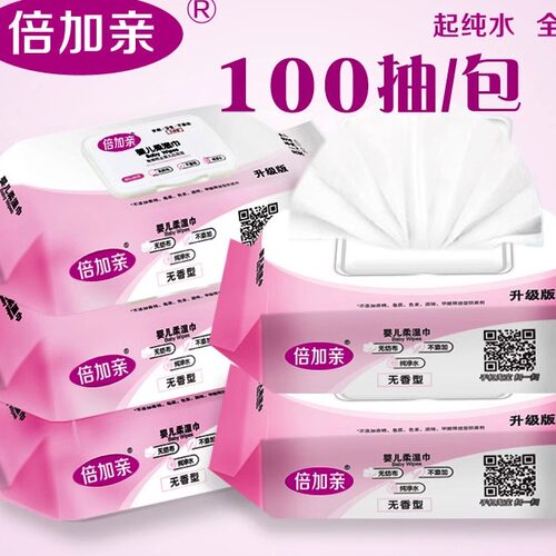 10包倍加亲湿巾100抽80+20片包邮