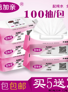 湿巾纸婴儿新生儿童宝宝500抽