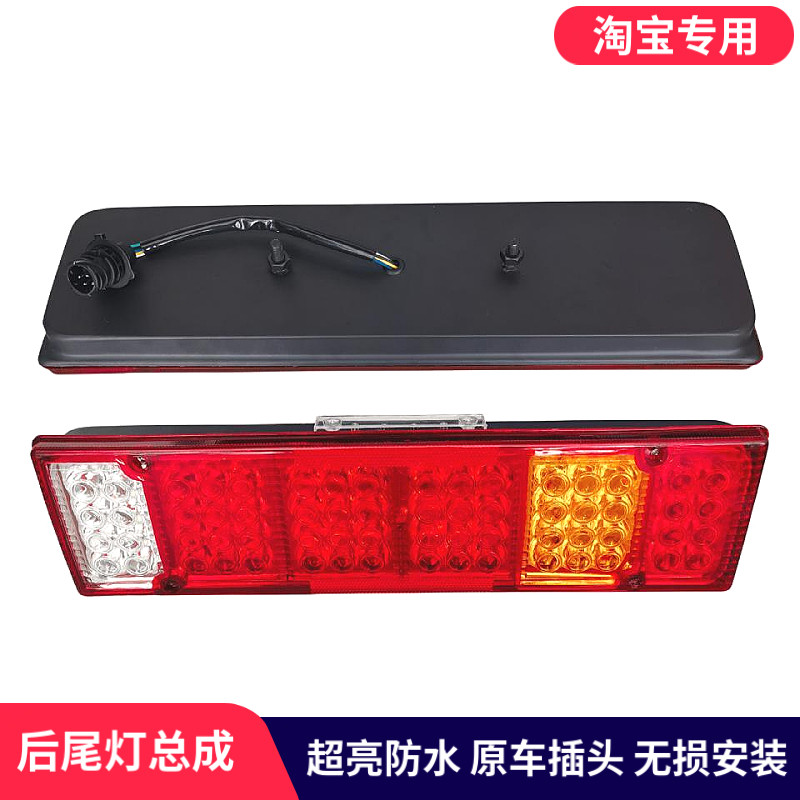 适用东风华神T3T5多利卡D9D12锦程V5V6后尾灯LED刹车转向信号灯