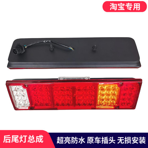 适用东风华神T3T5多利卡D9D12锦程V5V6后尾灯LED刹车转向信号灯