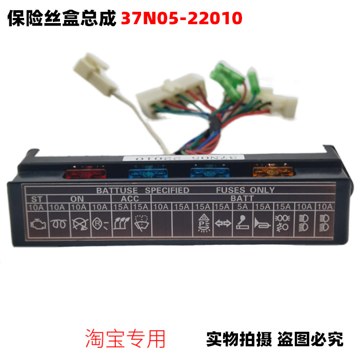 适用于东风153紫罗兰双桥保险丝盒15路汽货车保险丝盒37n05-22010