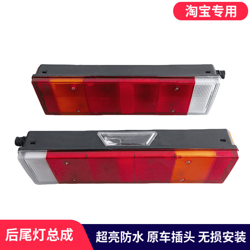 适用于东风天龙后尾灯乘龙H5H7特商三环昊龙防追尾刹车转向信号灯