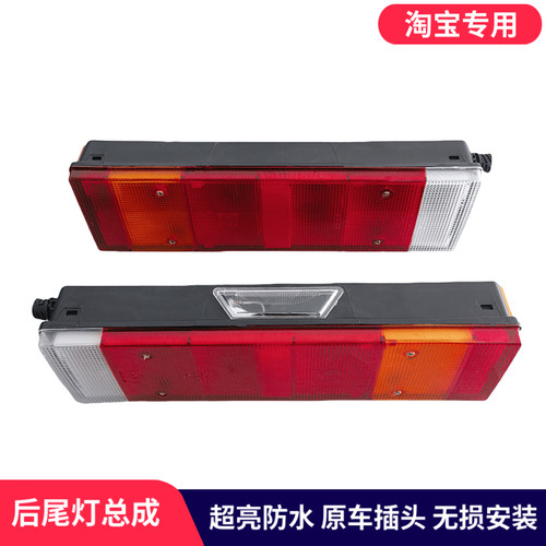 适用于东风天龙后尾灯乘龙H5H7特商三环昊龙防追尾刹车转向信号灯