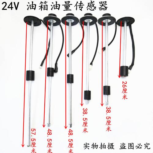 适用于东风天龙大力神油量传感器