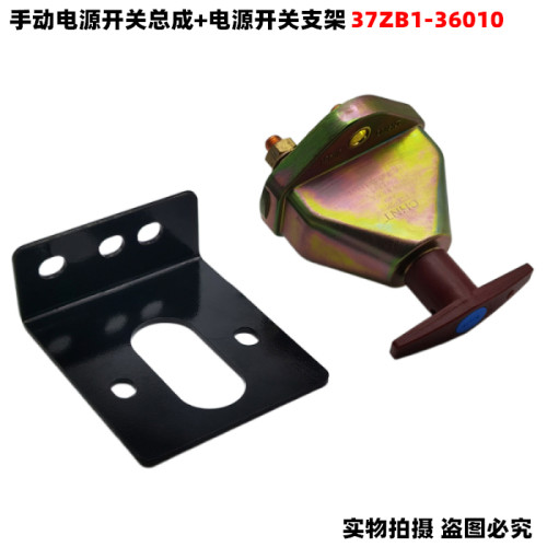 适用于天龙手动电源总开关37ZB1-36010旋转阀手扳阀电源断电闸刀