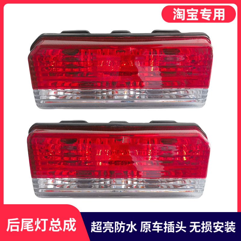适用东风货车轻卡多利卡S系福瑞卡小霸王后尾灯刹车灯转向信号灯