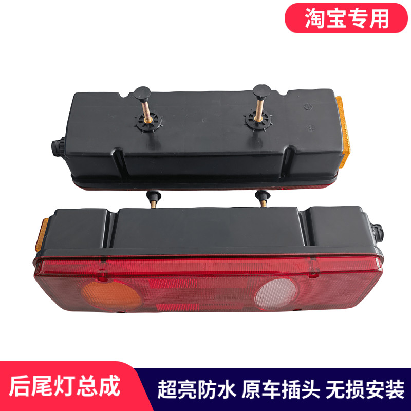 适用东风天锦KRVR后尾灯刹车转向信号灯畅行D3华神T5特商嘉运尾灯