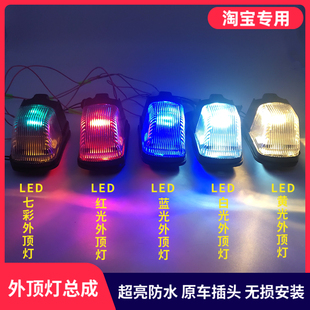 适用东风153紫罗兰十通货车驾驶室外顶灯驾驶楼LED车头灯示高廓灯