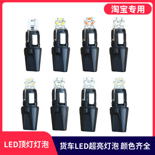 适用于东风天龙KL天锦KR驾驶室LED彩色外顶灯前示高车头外顶灯led