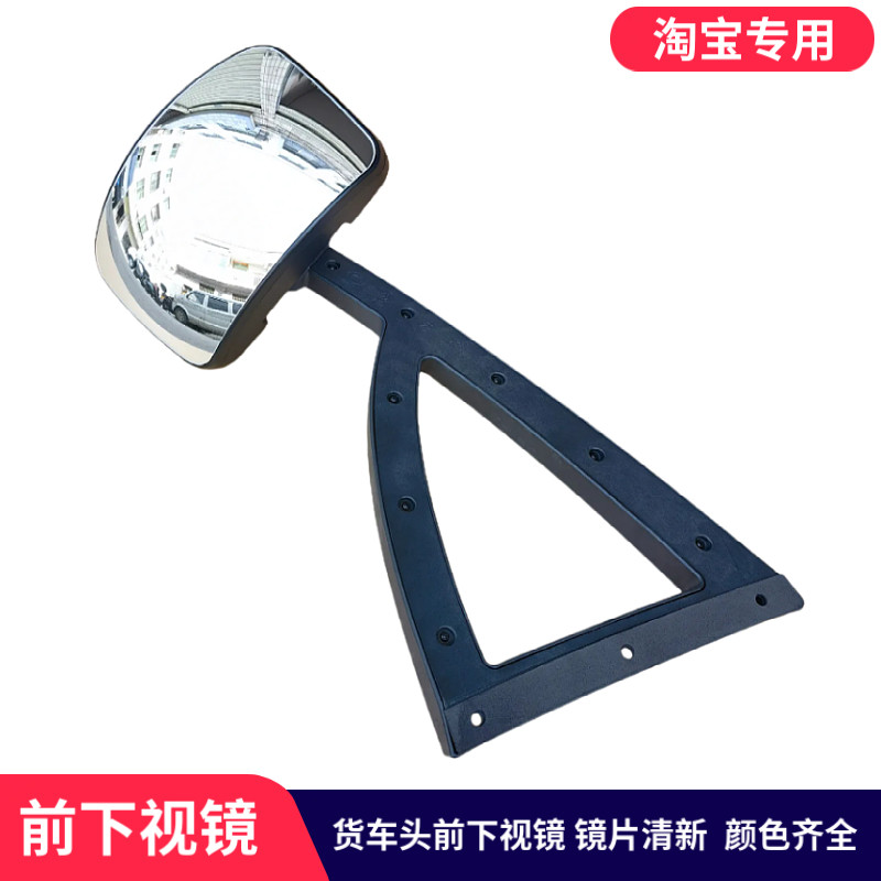 适用东风天龙旗舰KX驾驶室配件车头镜前下视镜照地镜倒车镜反光镜