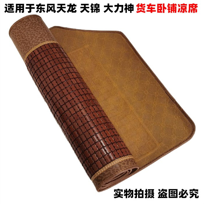 适用于天锦kr大力神旗舰夏季凉垫