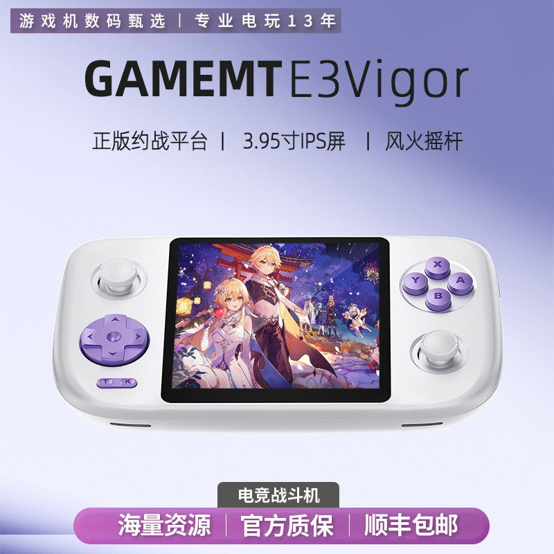 风火小子R3掌机开源游戏机PSP怀旧复古GBA街机拳皇正版联网对战