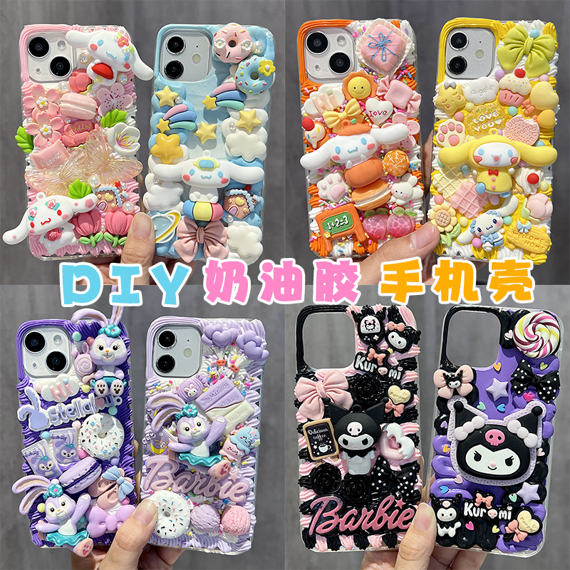 diy奶油胶手机壳材料包