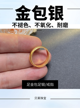 金包银戒指999包金不褪色耐磨不漏银调节开口戒男女情侣饰品