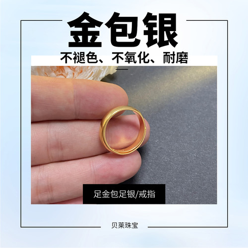 金包银戒指999包金不褪色耐磨不漏银调节开口戒男女情侣饰品