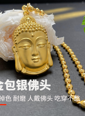 金包银佛头999足金包足银不褪色耐磨男女士黄金如来佛吊坠送礼