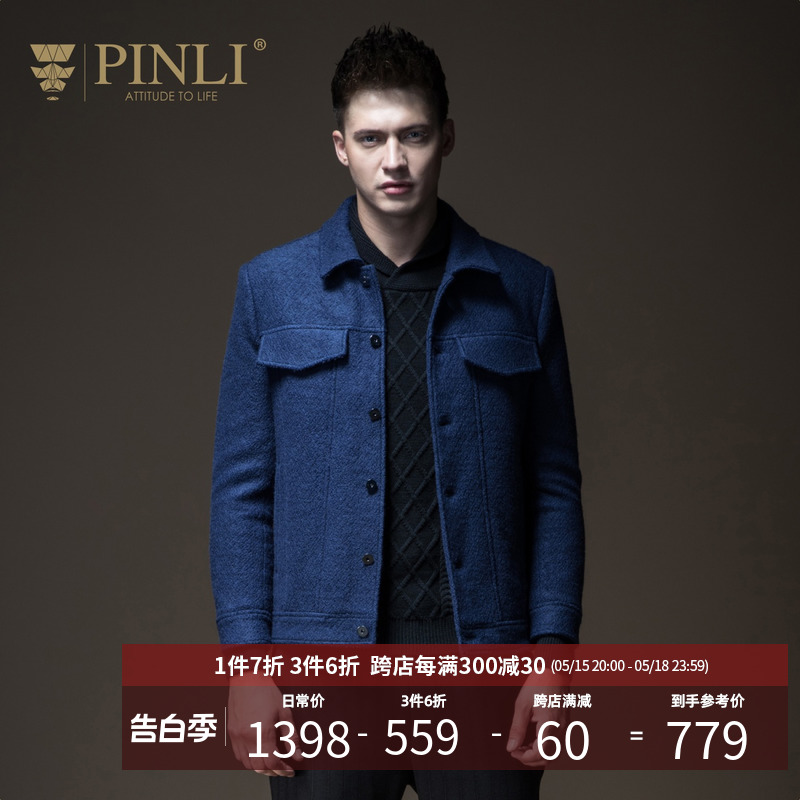 PINLI品立B184202520 秋冬季新款百搭修身翻领羊毛呢大衣男外套男