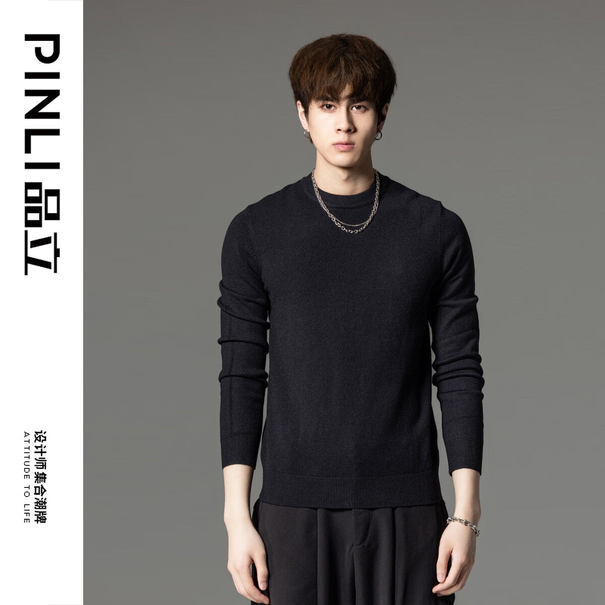 PINLI品立针织衫男秋冬新款男装百搭圆领打底衫男士毛衣含绵羊毛