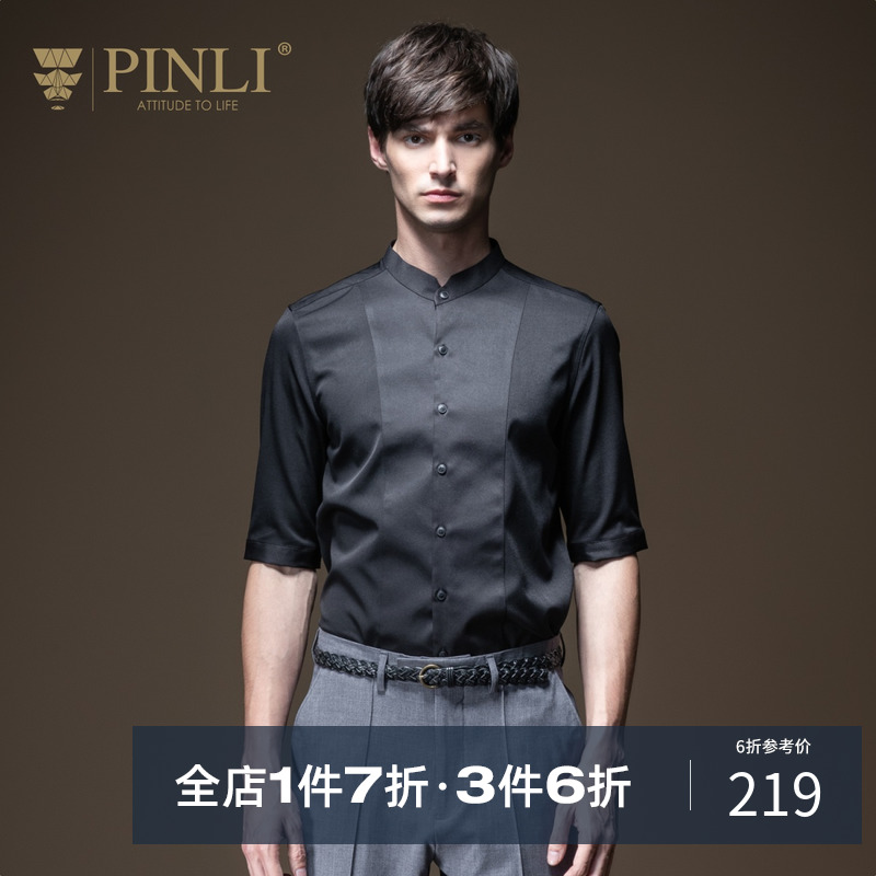 PINLI品立夏季新款男装修身立领中袖衬衫短袖衬衣日常休闲