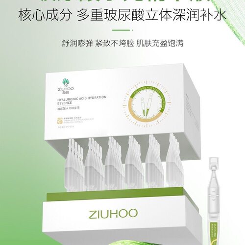 植后次抛精华液紧致塑颜 焕颜亮肤 玻尿酸水光精华液补水紧致正品