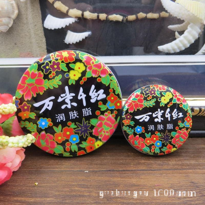 万紫千红润肤脂经典款铁盒雪花膏