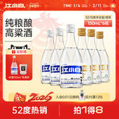 江小白40度52度150ml 6瓶纯粮酿造清香高粱酒小瓶白酒粮食口粮酒