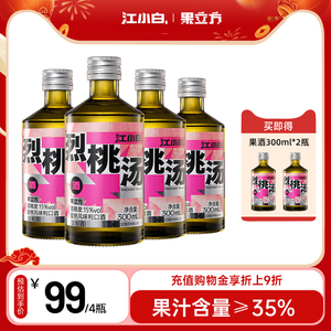 【江小白旗舰店】果立方蜜桃味15度300ml*6瓶烈桃汤果酒