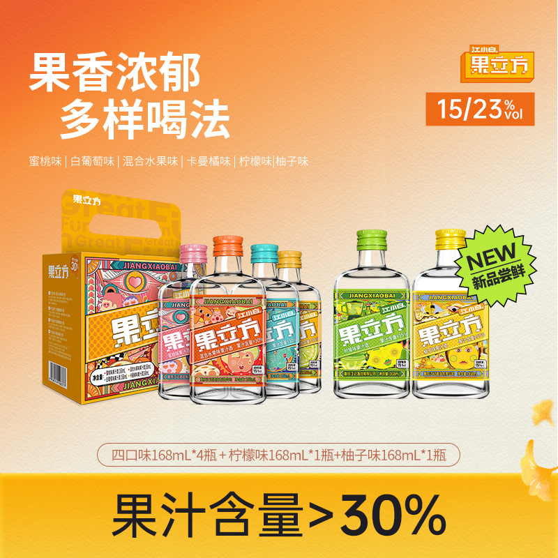 江小白果立方168mL*6瓶果汁酒蜜桃葡萄柠檬柚子果酒