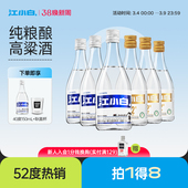 江小白40度52度150ml 6瓶纯粮酿造清香高粱酒小瓶白酒粮食口粮酒