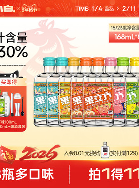 江小白果立方168mL*8瓶微醺果汁酒女士低度甜酒果酒