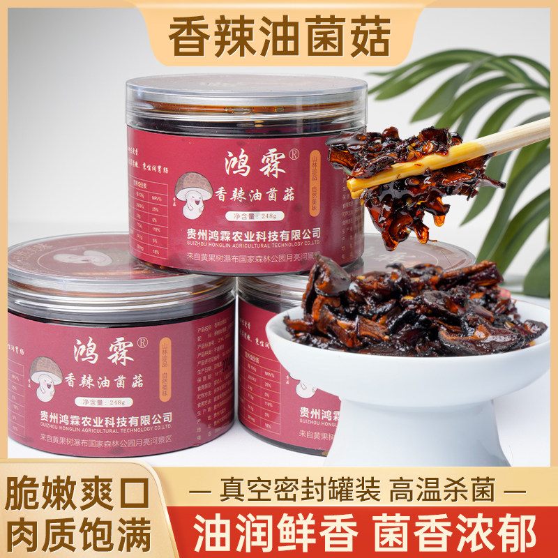 云南特产油鸡枞拌饭牛肝菌即食蘑菇酱下饭菜香辣油菌菇拌面油辣椒,粮油调味/速食/干货/烘焙,下饭/拌饭酱/拌饭料,淘宝优惠券,粉丝福利购,淘宝优惠卷