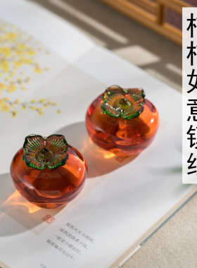 淄博博山琉璃小柿子镇纸一对摆件创意水果晶柿柿如意南瓜毛笔书