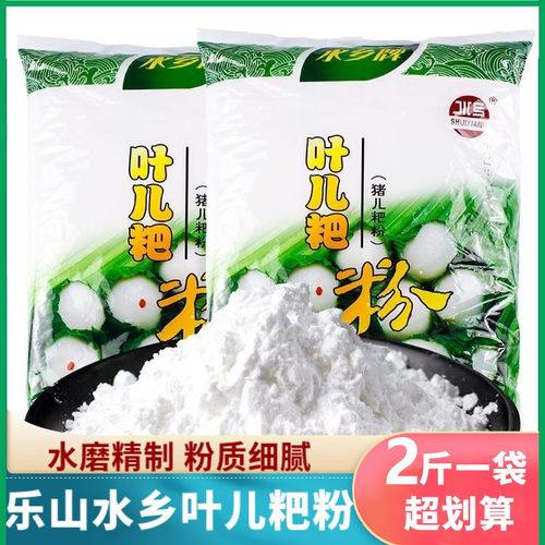 叶儿粑粉水乡四川乐山宜宾鸭儿粑