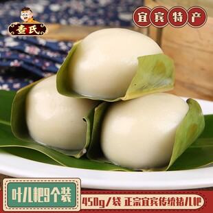 包邮宜宾叶儿粑450g粑粑查氏鸭儿粑早餐小吃非江安红桥猪儿粑糕点