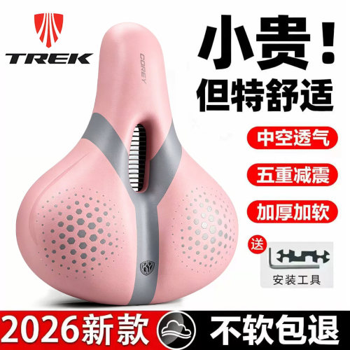 适用于崔克折叠自行车坐垫超软鞍座防屁股痛减震加大加厚骑行配件