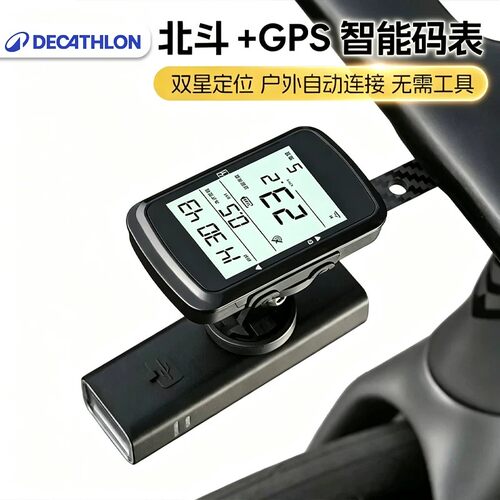 适用迪卡侬公路自行车智能码表夜骑灯一体rc100/120/500骑行配件