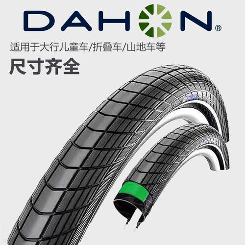 适用dahon大行折叠自行车轮胎外胎加厚防滑耐磨d7/s20/k3plus/m7