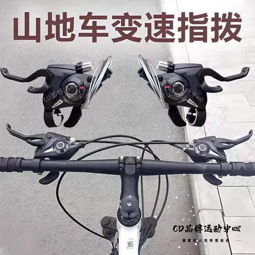 适用于美利达山地自行车变速器指拨刹一体勇士系列300DS/500/600