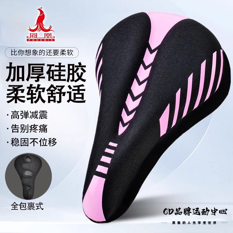 适用于凤凰自行车坐垫防屁股痛超软减震硅胶儿童通用装备配件大全图片