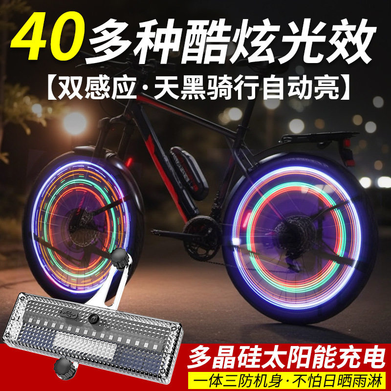适用于美利达山地自行车轮胎闪光灯太阳能公爵650600/300/500/700