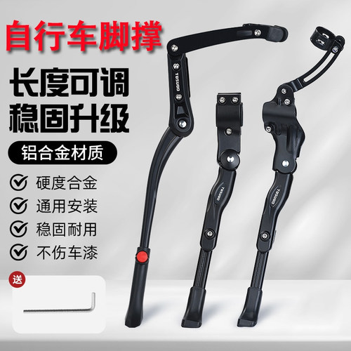 适用于喜德盛rx280/rs350/ad8/rc160/rs450pro/rs360边脚撑支架