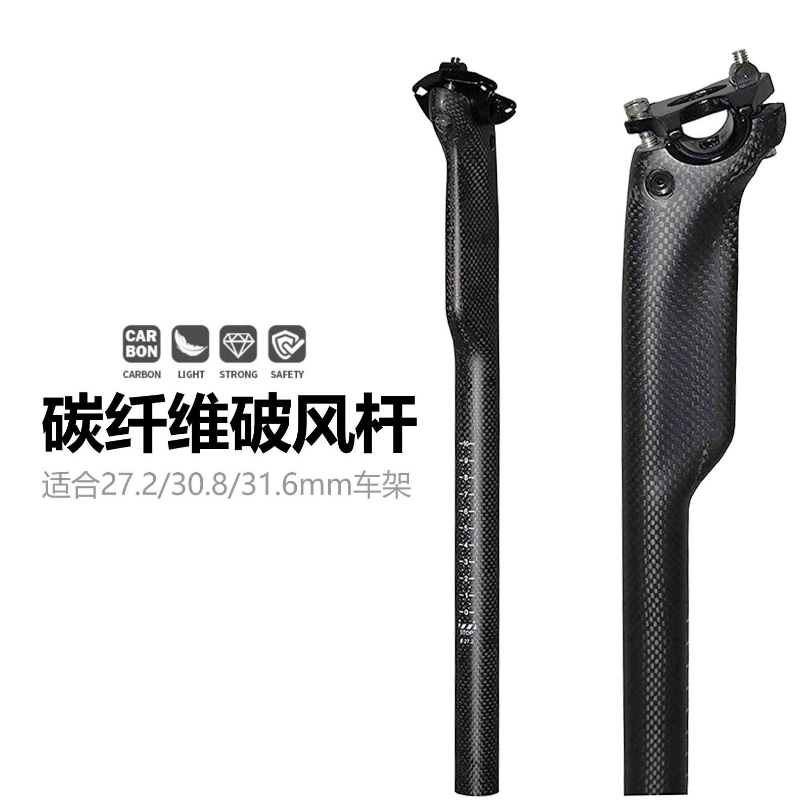 适用于捷安特公路自行车座管杆碳纤维后飘pcrltd2/alight2/Propel