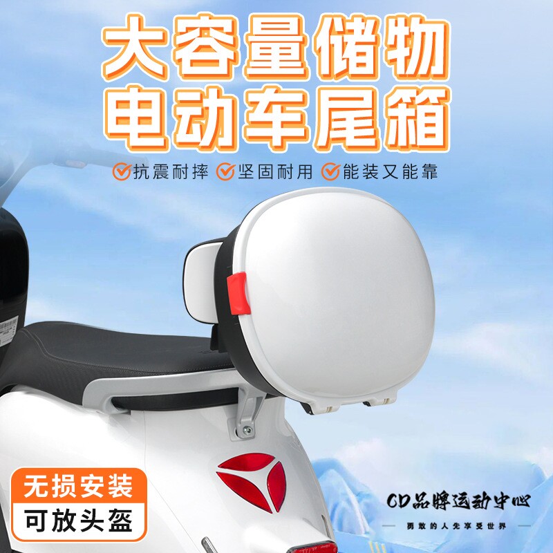 适用雅迪电动车尾箱后备箱通用大容量支架b60/6代solo/c16c18/c50
