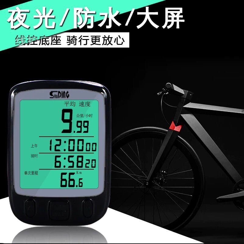适用于迪卡侬山地自行车码表速度骑行测速st50/100/120/520530540