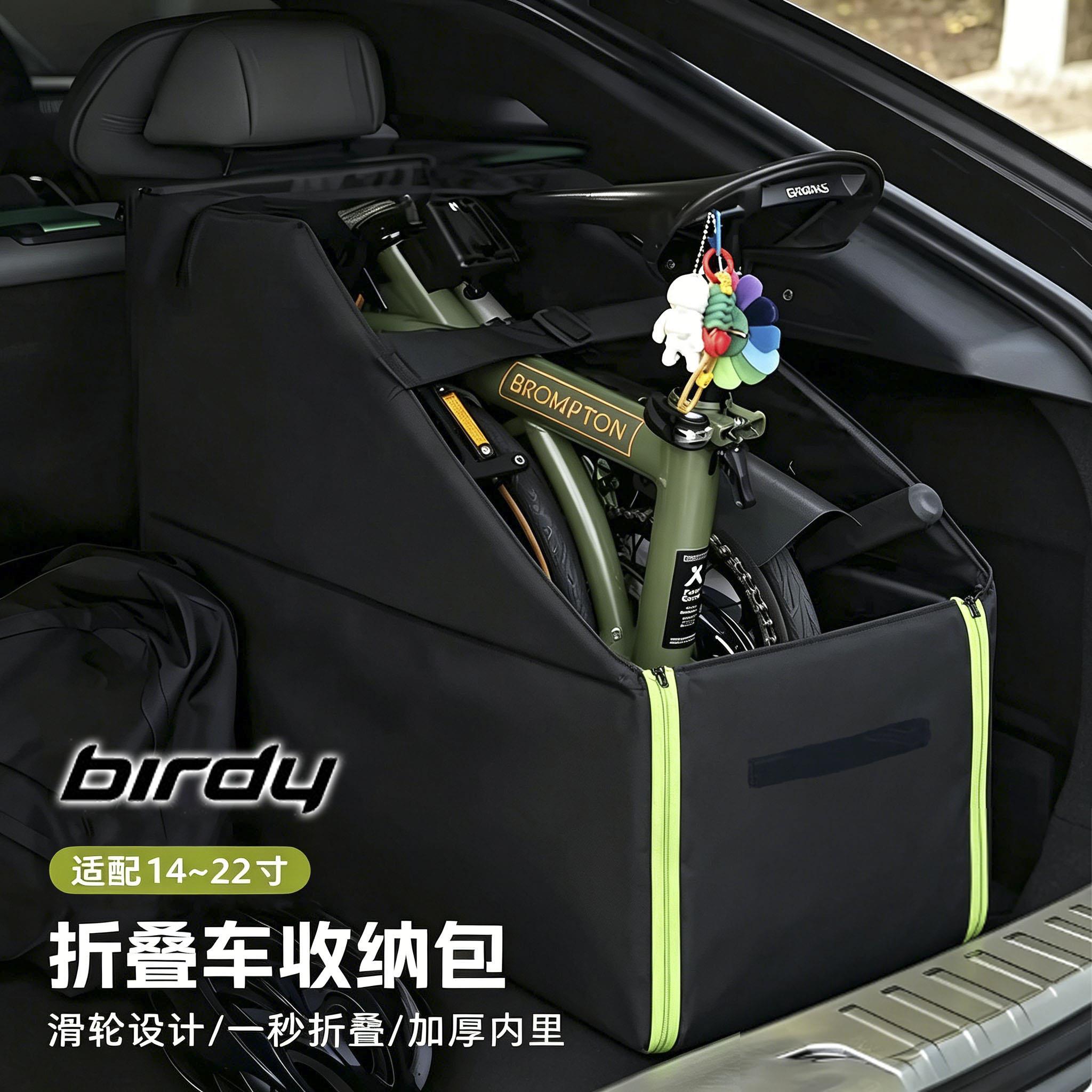 适用于birdy鸟车折叠自行车收纳包袋子收纳装车箱P40/三代P45/R20