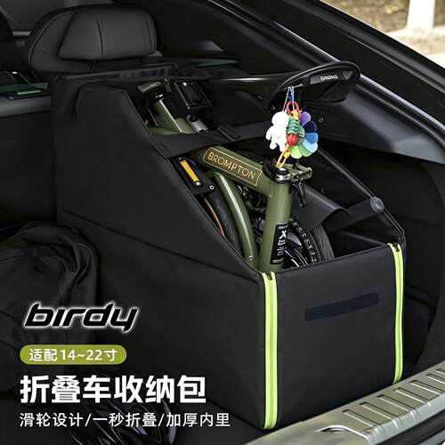 适用于birdy鸟车折叠自行车收纳包袋子收纳装车箱P40/三代P45/R20