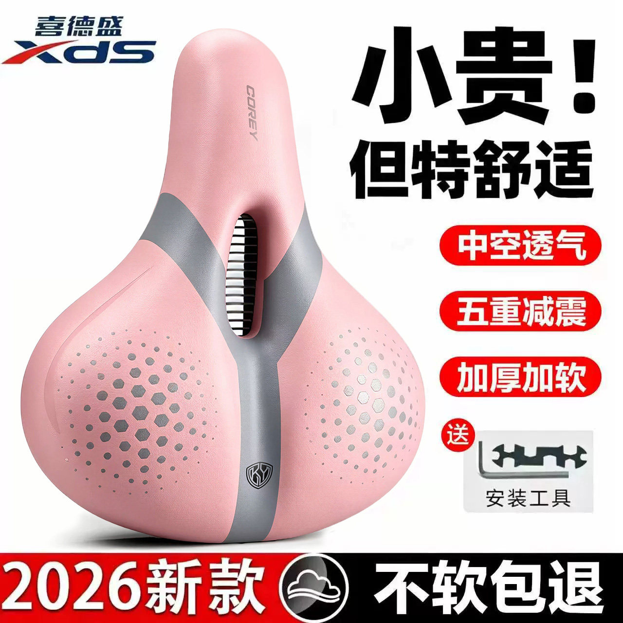适用喜德盛折叠自行车坐垫超软鞍座防屁股痛减震加厚w5/w3/w7配件