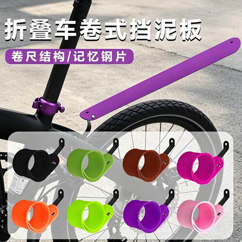 适用dahon大行折叠自行车挡泥板前后轮除泥瓦挡p10/p8/d6/d10/412