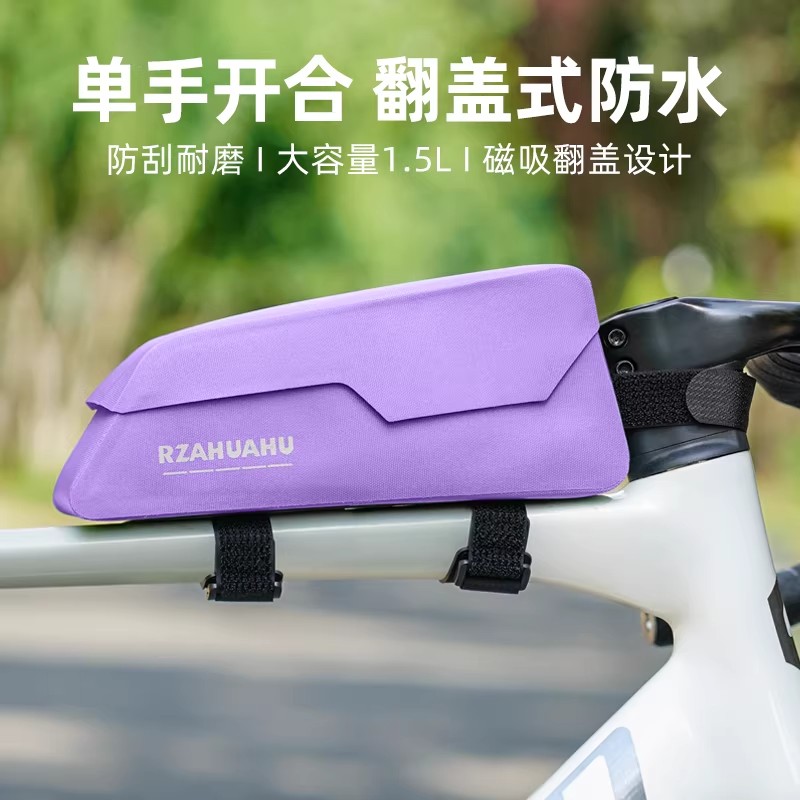 适用于闪电自行车前梁包防水上管包置物山地公路车配件装备大全