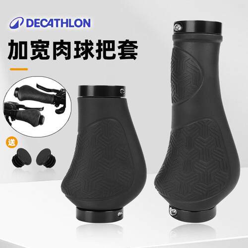 适用迪卡侬折叠自行车手把套锁死长短款通用Fold500/TILT120/100